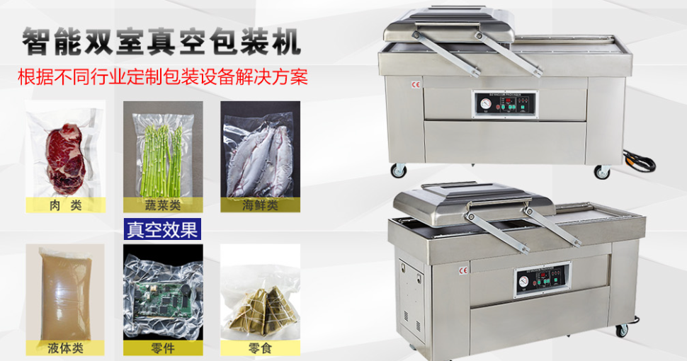 深圳市达高科技智能双室真空包装机：开启食品保鲜新纪元