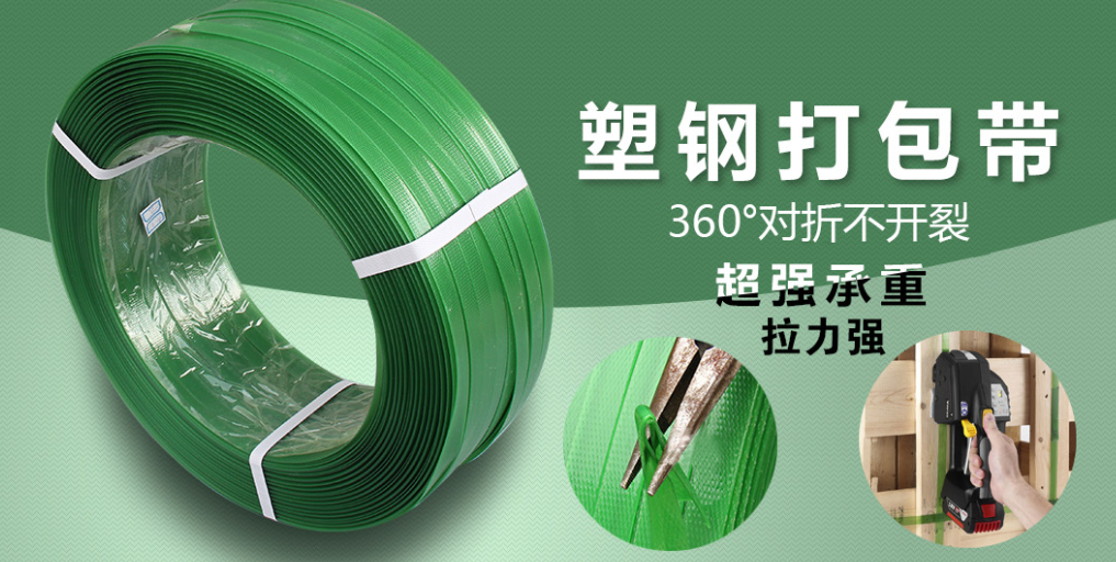 达高科技塑钢打包带：以坚韧之躯，守护全球贸易的每一程